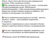 Жёлтые сопли