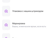 Возврат вб
