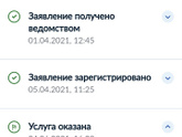 Услуга оказана...🤔