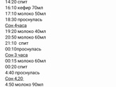 По сколько снов и