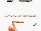 Какие босоножки сейчас в