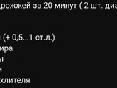Тесто для пиццы на кефире