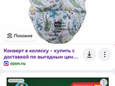 Что скажите про такие конверты?