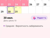 Месячные