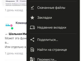 как сделать кнопку и пользоваться браузерной версией как приложением