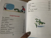 Сказки перед сном. Какие у вас книжки? Издание, название?