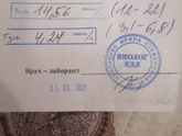 ТТГ.,ТЗ, Т4 кто сдавал