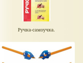 Переучивать ли ребёнка?