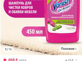 Чем отмыть диван?
