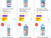 Кто пользуется детской косметикой "Наша мама"?