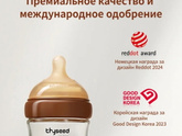 Thyseed