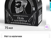 Дамы ,у кого мужья бородачи