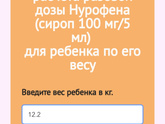 У дочери температура 38,5.