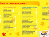 1 класс