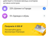 Баллы банка Тинькофф!