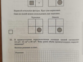 Как думаете, 11 задача была дана для решения в каком классе?