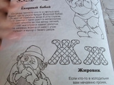 Купила раскраску))