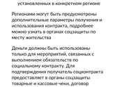 Социальный контракт