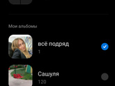 Можно ли скрыть фото и видео