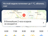 Ух зимушка