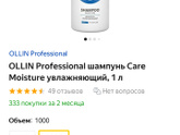 Посоветуйте профессиональный шампунь, бальзам