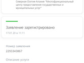 Гос услуги