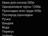 Покупки Привет мамочки