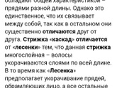 Может кто знает, как называется стрижка