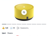 Колонка SberMini в Самокате