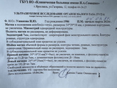 44 день цикла, а месячных все нет?????