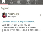 Глюк на бэбике или куда делся мой аккаунт?