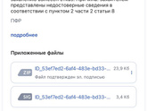 Здравствуйте Пришел второй