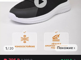Обувь подросткам