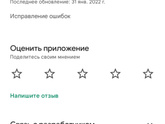 счетчик схваток