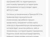 Девочки, прочитала,