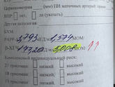 Првышен хгч при 1 скрининге