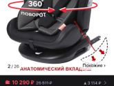 Подскажите у кого какое кресло есть?