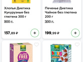 Краснеют щеки