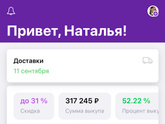 Примерка на Wildberries