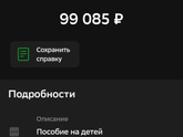 Я подавала на 1.5
