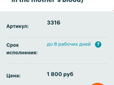 Определение пола по крови в инвитро