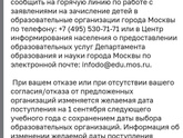 Могут ли отчислить ребенка из детского сада за не посещаемость при своевременной оплате?