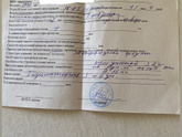 Посмотрите узи!