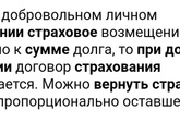 Кто возвращал страховку по