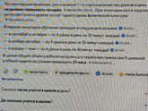 1 класс, Питер.