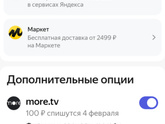 Как можно удалить подписку