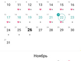 Надежда на долгожданную беременность