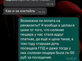 Бомбит, тема сада.