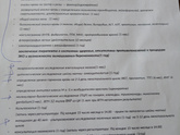ЭКО по ОМС