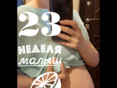 Началась наша новая неделька ?